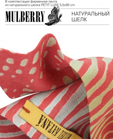 Шелковый (Бахмаль) тоут Petit (S) RISUS AERI! (Воздушная улыбка!) RISUS AERI!_Tote/S